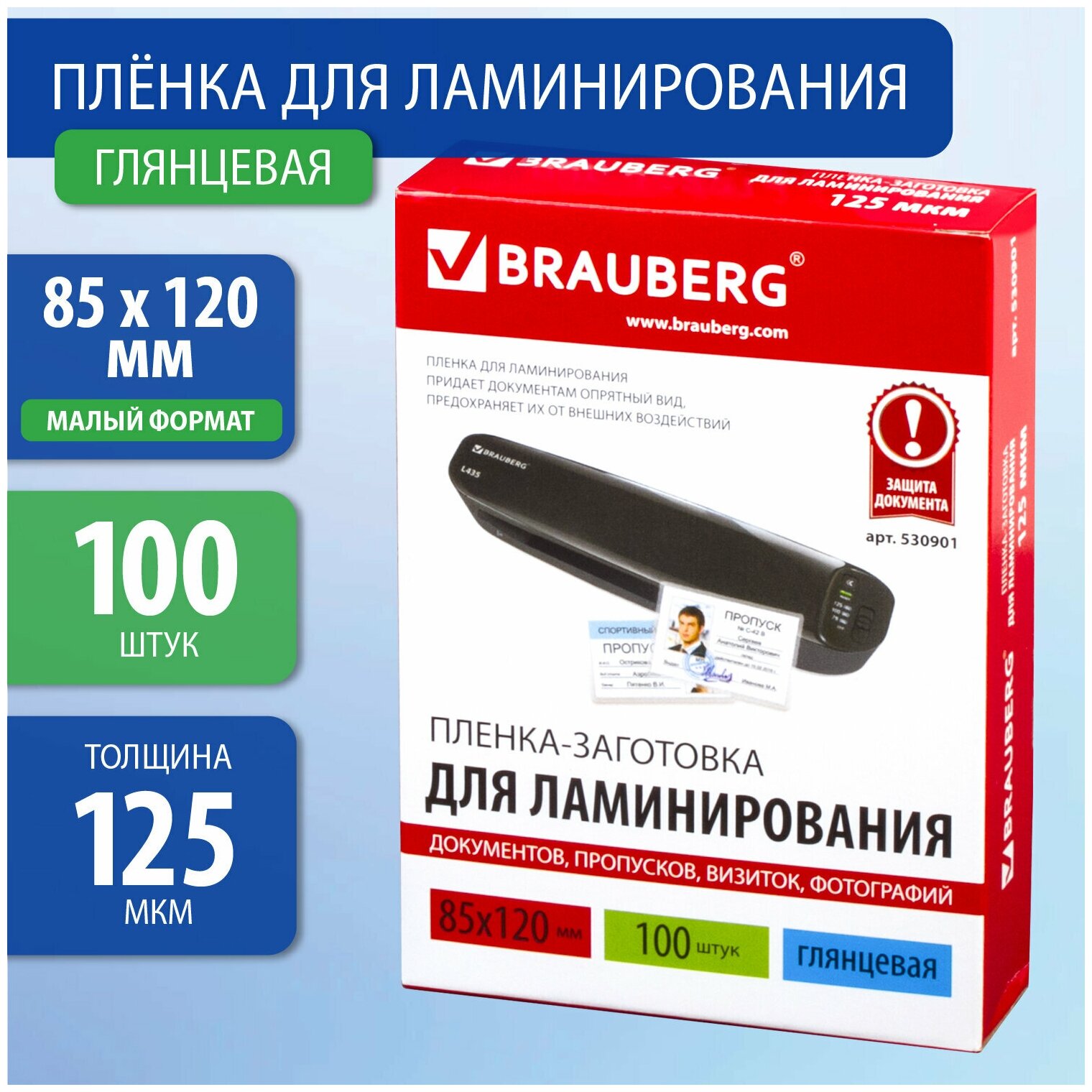 BRAUBERG 530799 100 шт. - фото №12