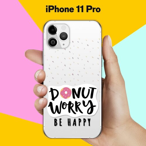 Силиконовый чехол Donut Worry на Apple iPhone 11 Pro силиконовый чехол donut worry на apple iphone 7