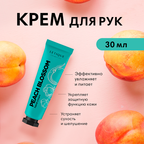 Крем для рук PEACH BLOSSOM Letique Cosmetics, 30 мл