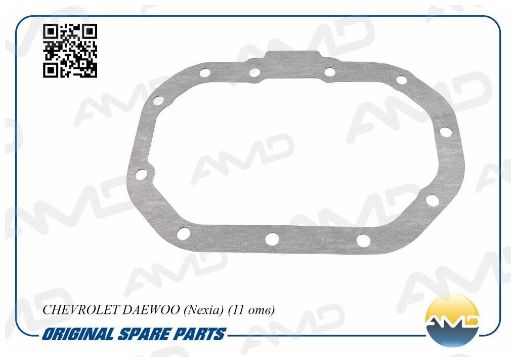 Прокладка КПП Daewoo Nexia 1.6; Chevrolet Lacetti поддона 11 отверстий AMD