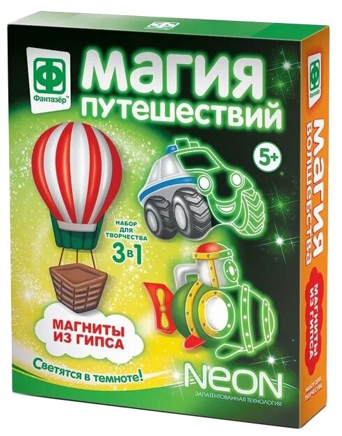 Магнит с неоном "Магия путешествий" (707401) Фантазер - фото №1