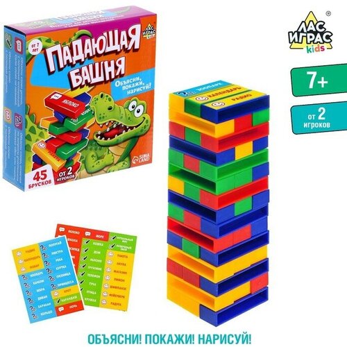 Лас Играс KIDS Настольная игра «Падающая башня. Крокодил»