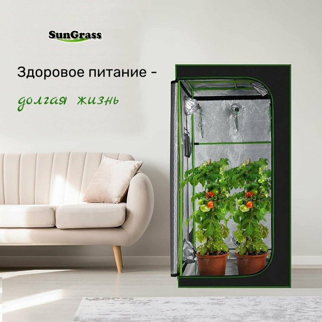SunGrass / Гроутент для выращивания растений / Гроубокс VGT03A - 60х60х120 см - фотография № 11