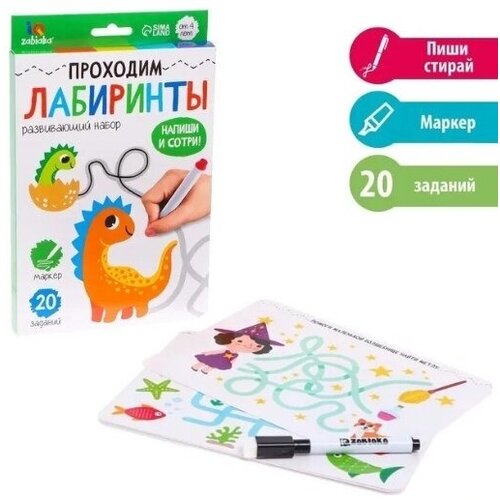 Настольная игра Проходим лабиринты, пиши-стирай, 4+ / 20 карточек, маркер / развитие моторики, логики, внимания