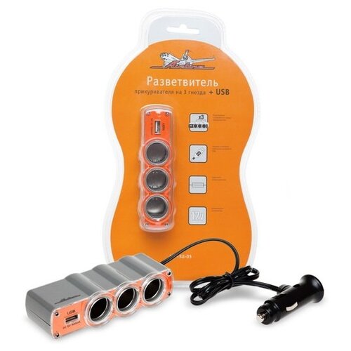 Прикуриватель-разветвитель 3 гнезда + USB (оранжевый) (ASP-3U-03) AIRLINE
