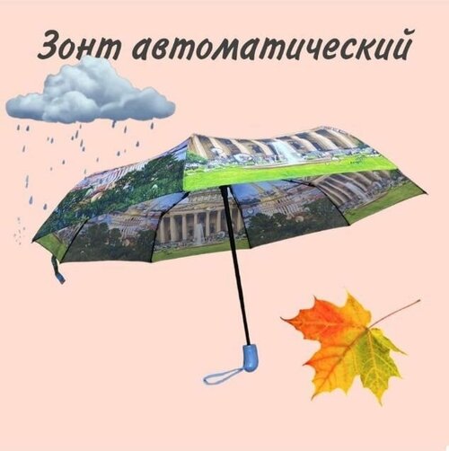 Смарт-зонт автомат, 3 сложения, купол 97 см, система «антиветер», чехол в комплекте, для женщин, синий