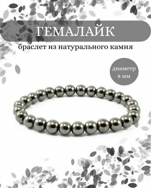 Браслет-нить BEREGY, гематит