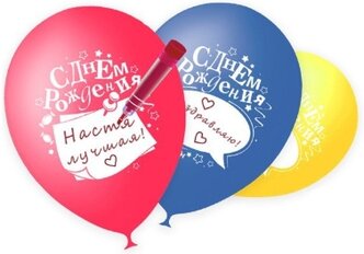 Набор воздушных шаров Патибум С Днём рождения, с маркером (5 шт.) разноцветные