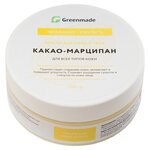 Масло для тела Greenmade Какао-Марципан - изображение