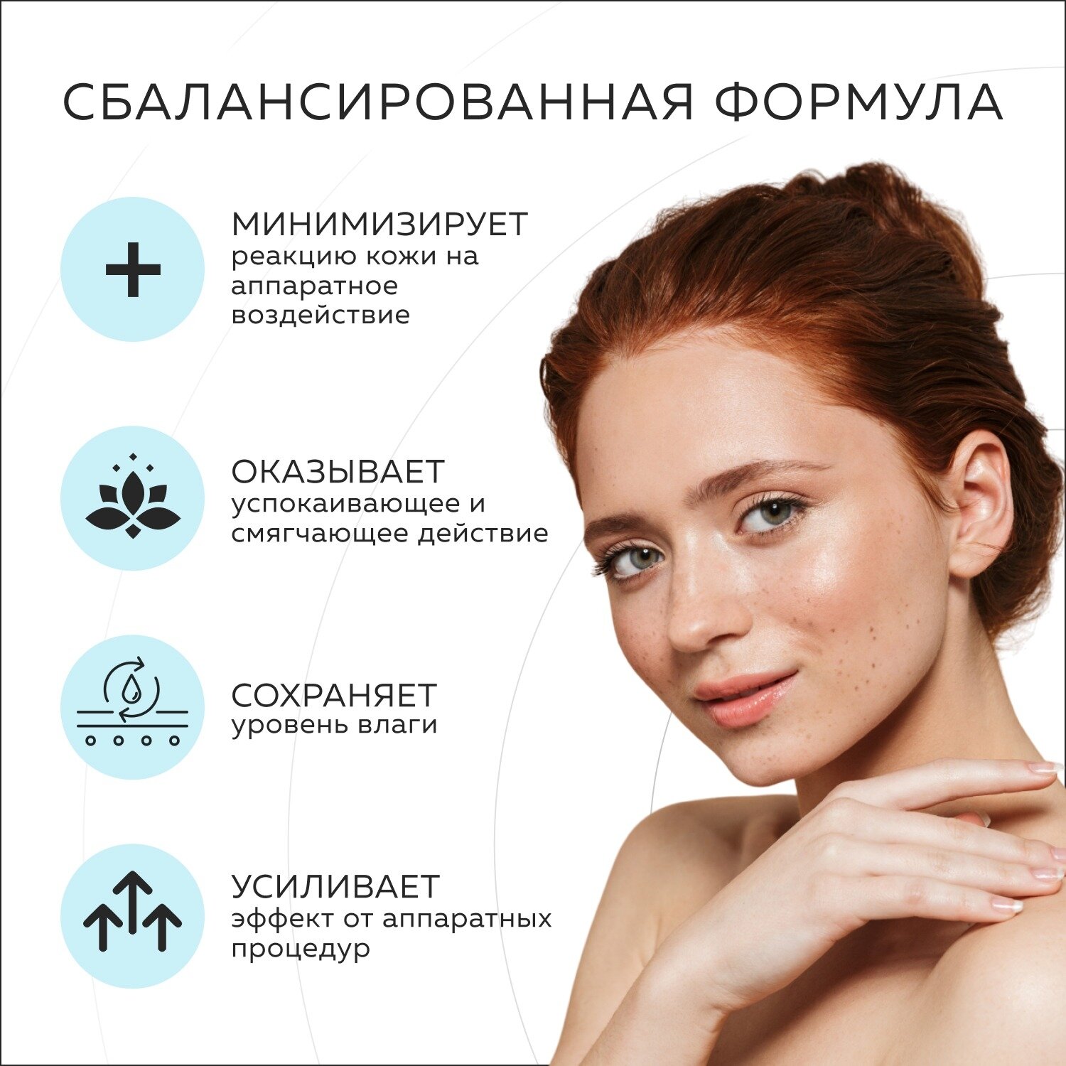 Beauty Style Контактный гель для лазерной и RF коррекции кожи 250 мл (Beauty Style, ) - фото №4