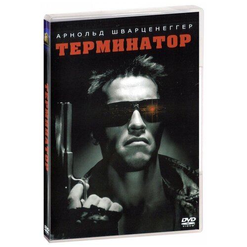 Терминатор (DVD) терминатор генезис dvd