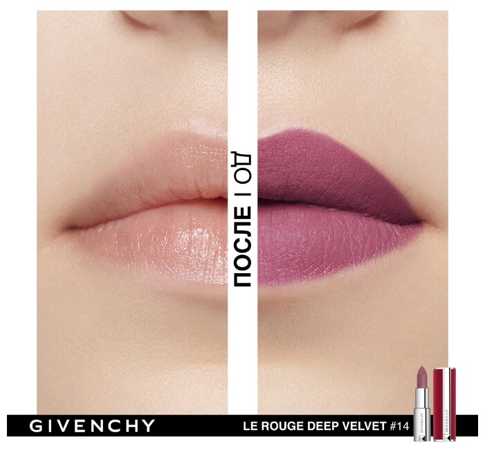 le rouge givenchy