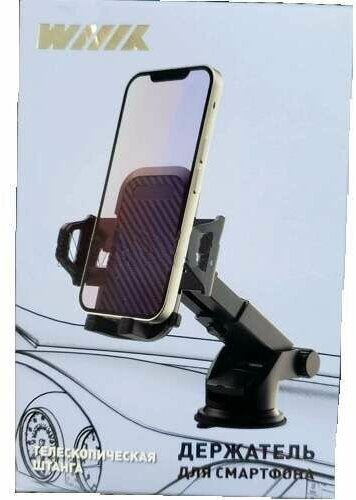 Держатель HT-404TW1T-B WIIIX для телефона, на торпедо/стекло в авто, телескопическая штанга