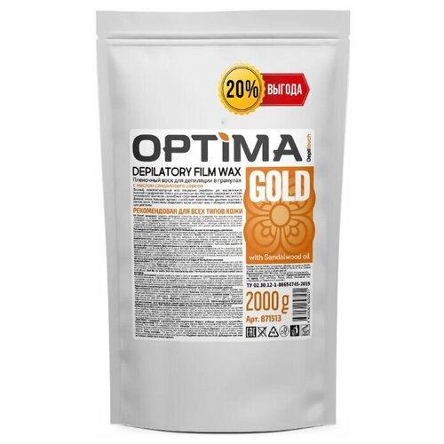 DEPILTOUCH PROFESSIONAL Optima Пленочный воск для депиляции в гранулах Золото, 2000 гр