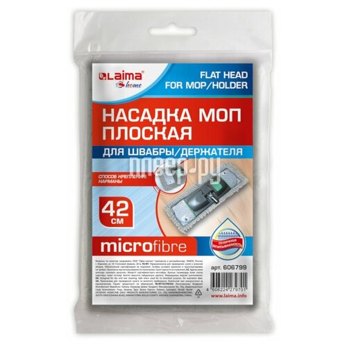 Насадка МОП плоская для швабры/держателя 42 см, карманы, ворсистая микрофибра, LAIMA HOME, 606799, OF HY0128A