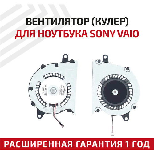 Вентилятор (кулер) для ноутбука Sony Vaio tap11, SVT112, SVT11217, SVT11218, SVT11227 вентилятор кулер для sony svt112 p n ab05905hx040300