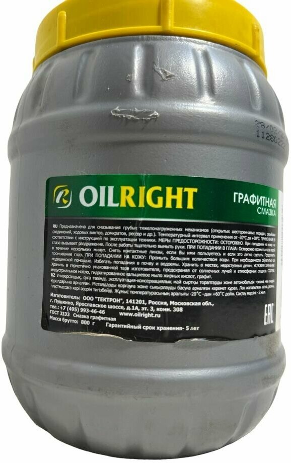 Смазка OILRIGHT Графитная