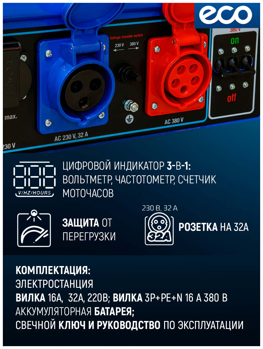 Генератор бензиновый ECO PE-9001E3FP - фотография № 9