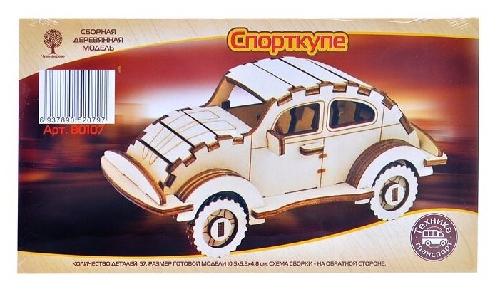 Сборная модель VGA Wooden Toys "Спорткупе" (80107)