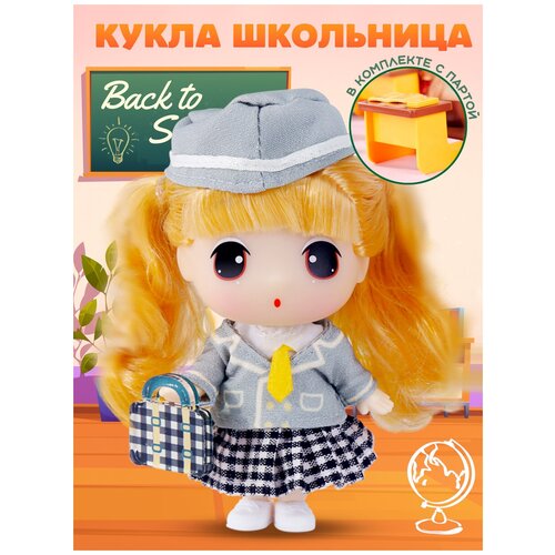 Коллекционная Игрушка для Девочек, Кукла DDung из серии Школа / Ученица с Кудряшками, с Аксессуарами в Комплекте / Пупс, Дун Данг, 11 см / FDE0907-1