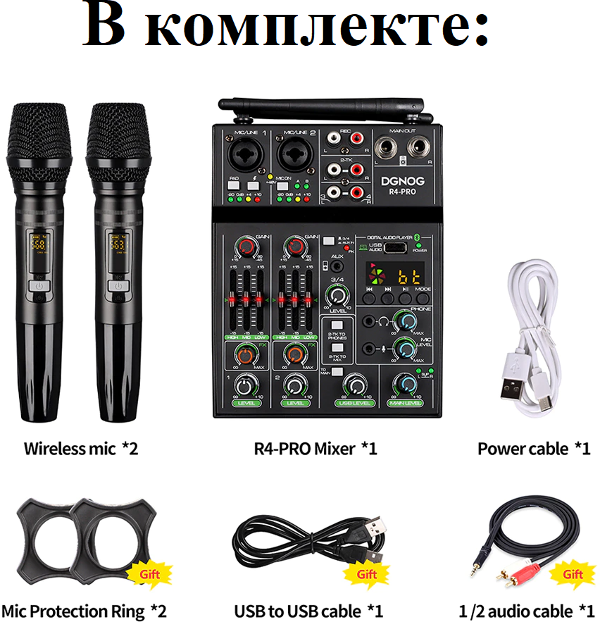 Микшерный пульт с микрофонами DGNOG R4-PRO черный