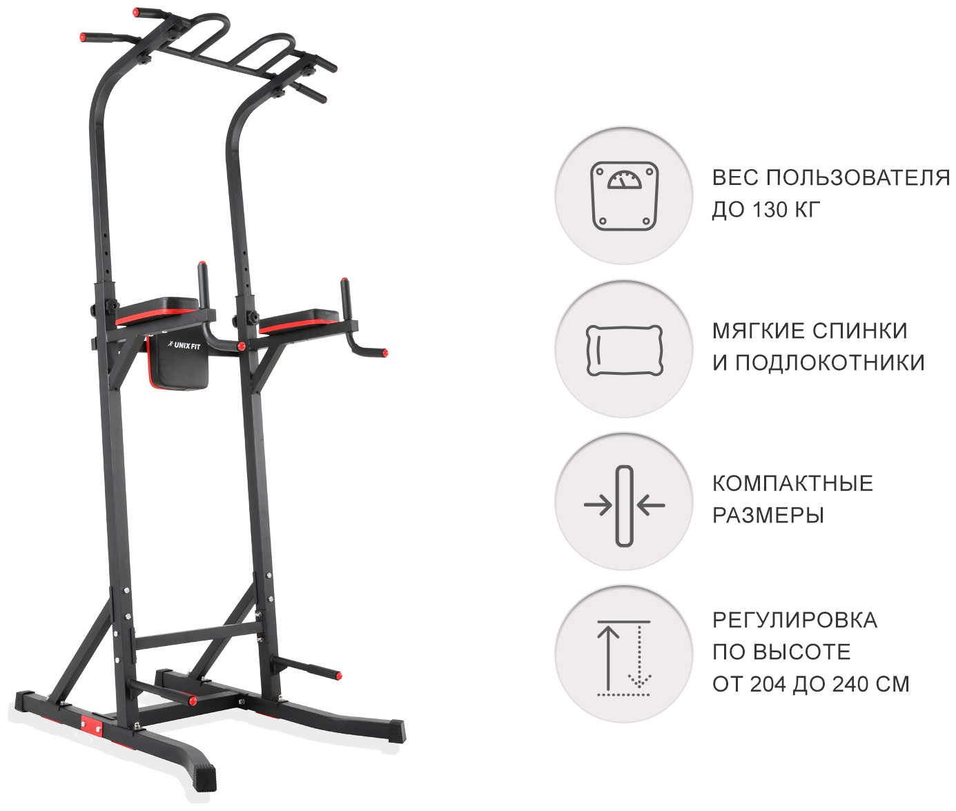 Турник-пресс-брусья UNIX Fit POWER TOWER 150 - фотография № 2