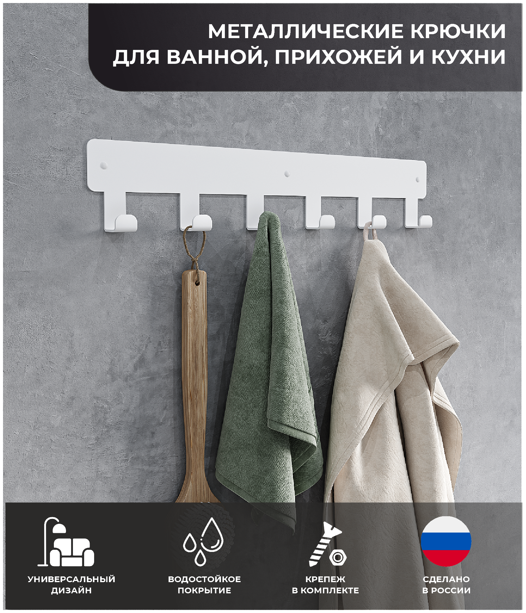 Крючки для ванной кухни прихожей металлические, вешалка настенная, держатель для полотенец одежды вещей лофт