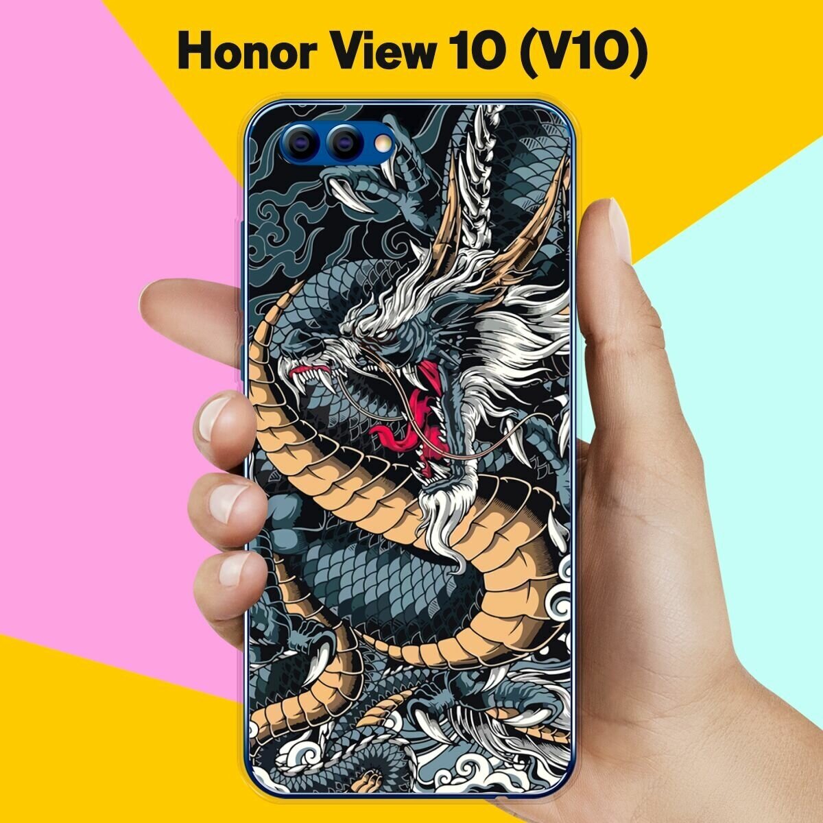 Силиконовый чехол на Honor View 10 (V10) Дракон / для Хонор Вьюв 10 В10