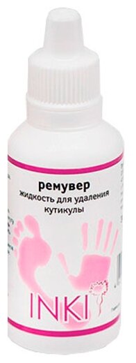 Жидкость для удаления кутикулы ремувер INKI cuticle remover liquid 15 мл