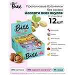 Батончики протеиновые Bite Protein Ассорти всех вкусов 12 шт - изображение