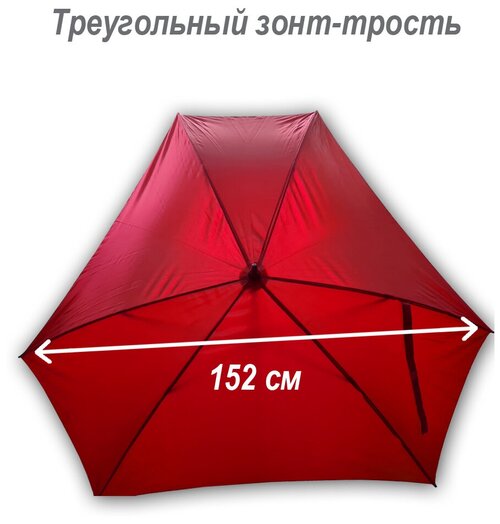 Зонт-трость полуавтомат, купол 152 см, красный