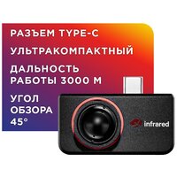 Тепловизор для смартфона Infiray Xinfrared T3 PRO с дальностью обнаружения объектов до 3000 м, камера на телефон тепловизорная, температурный сканер