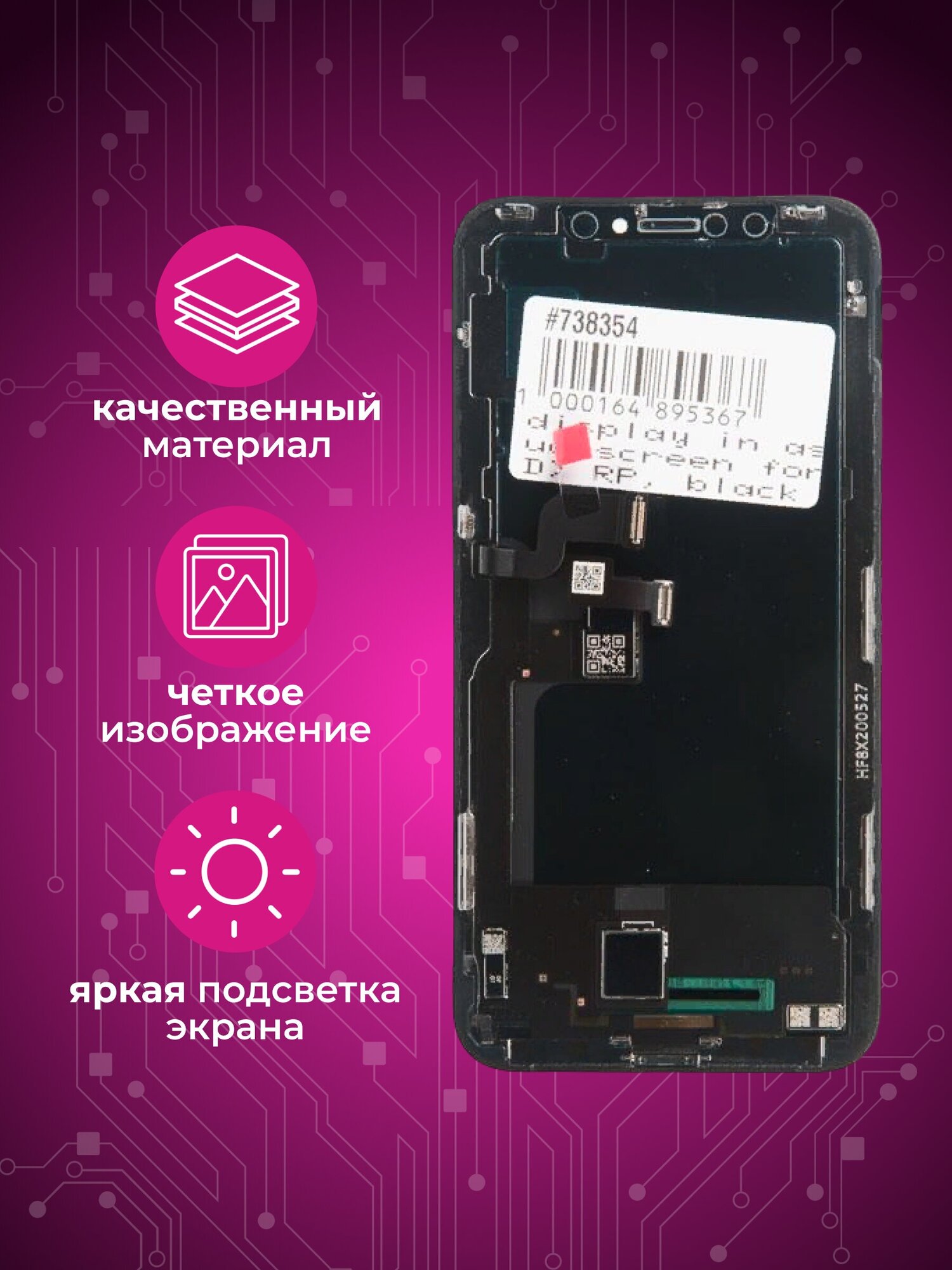 Дисплей в сборе с тачскрином ZeepDeep PREMIUM для iPhone X (OLED) + прокладка-абсорбер