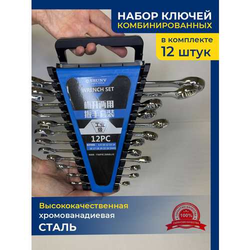 Ключи комбинированные гаечные 12 шт ключи гаечные balushastore 0 серебро