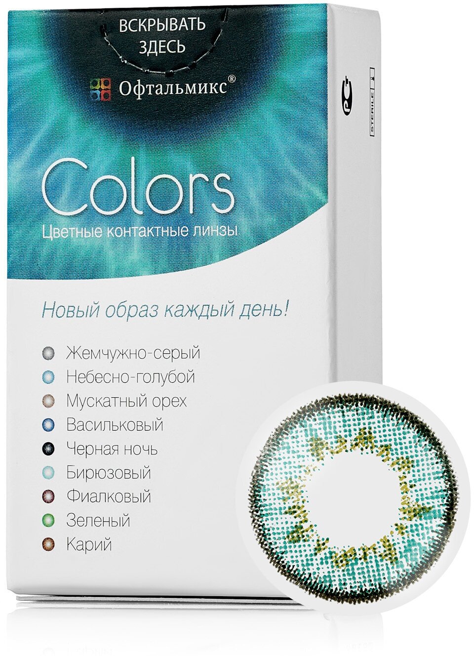 Цветные контактные линзы Офтальмикс Color Turquoise (бирюзовый)) R8.6 -0.5D (2шт.)