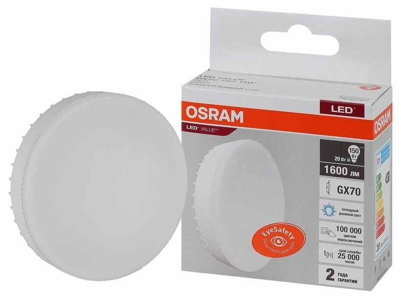 Лампа светодиодная LED Value LVGX70150 20SW/865 20Вт GX70 230В 10х1 RU OSRAM 4058075582453