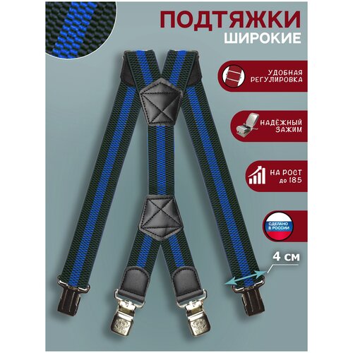 фото Подтяжки petroleone, текстиль, для мужчин, длина 185 см., коричневый