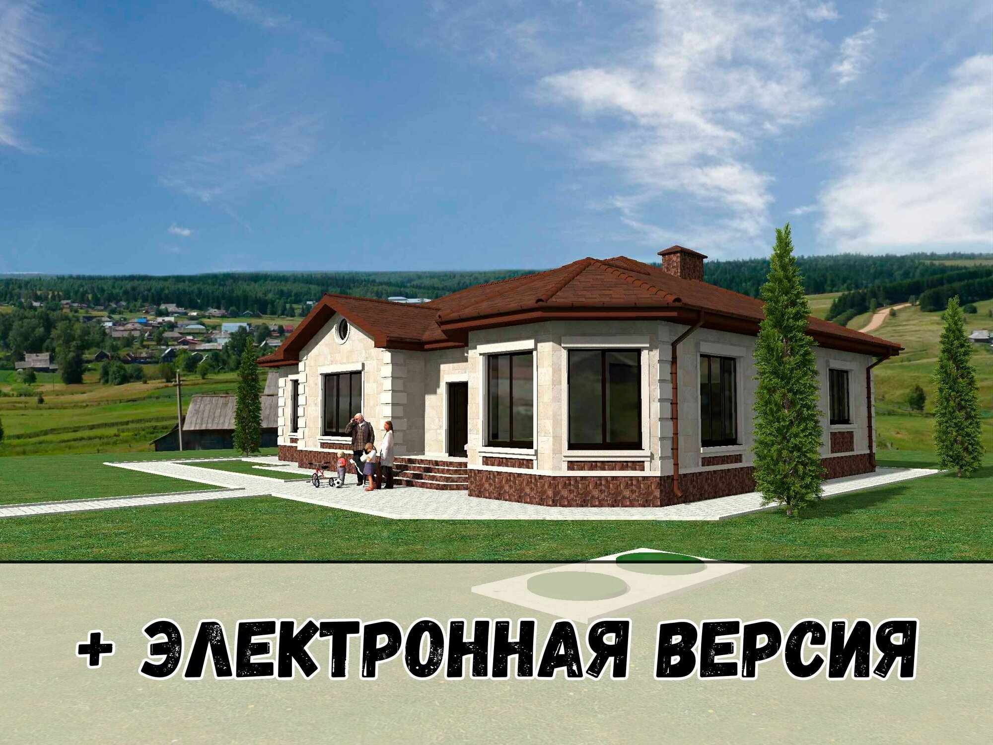 Проект одноэтажного дома без гаража из газобетонного блока с облицовкой из дагестанского камня площадью 177,9 кв. м