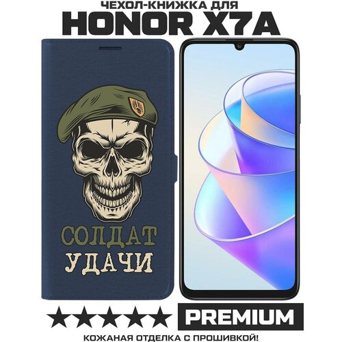 Чехол-книжка Krutoff Eco Book для Honor X7a Солдат Удачи (синий)