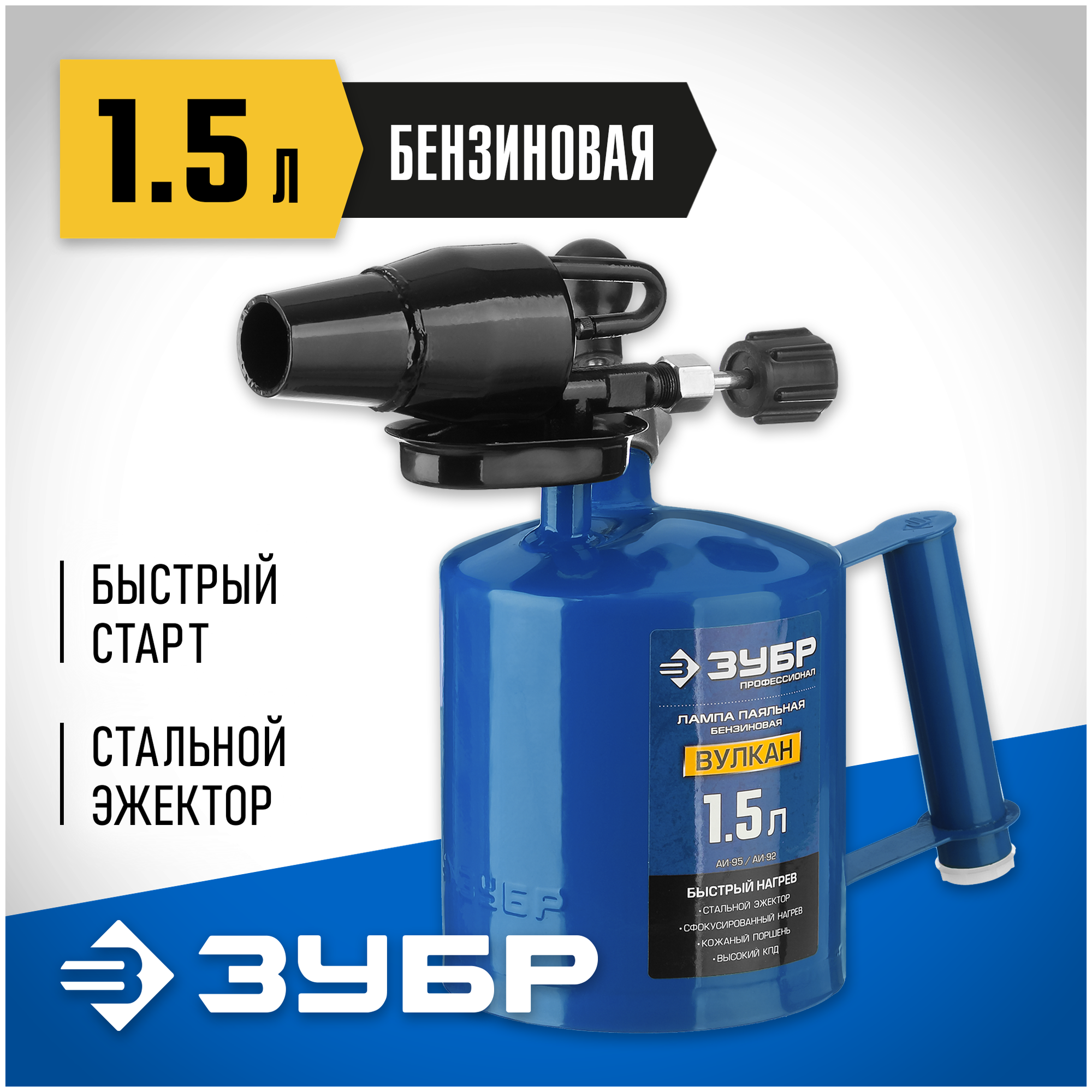 Паяльная лампа ЗУБР Профессионал Вулкан 40652-15 z02 27