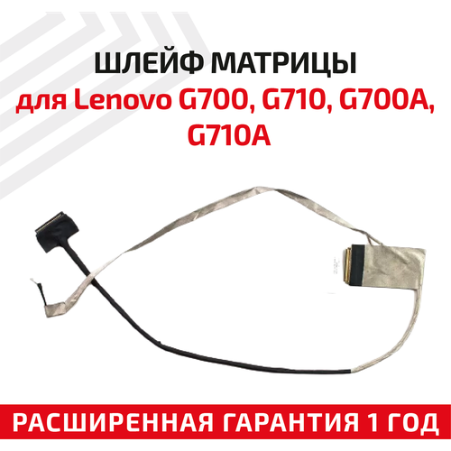 Шлейф матрицы для ноутбука Lenovo G700, G710, G700A, G710A шлейф матрицы для ноутбука lenovo ideapad g700 g710 g700a