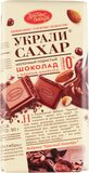 Шоколад Красный Октябрь молочный со сниженным сахаром пористый с тертым миндалем, 90 г