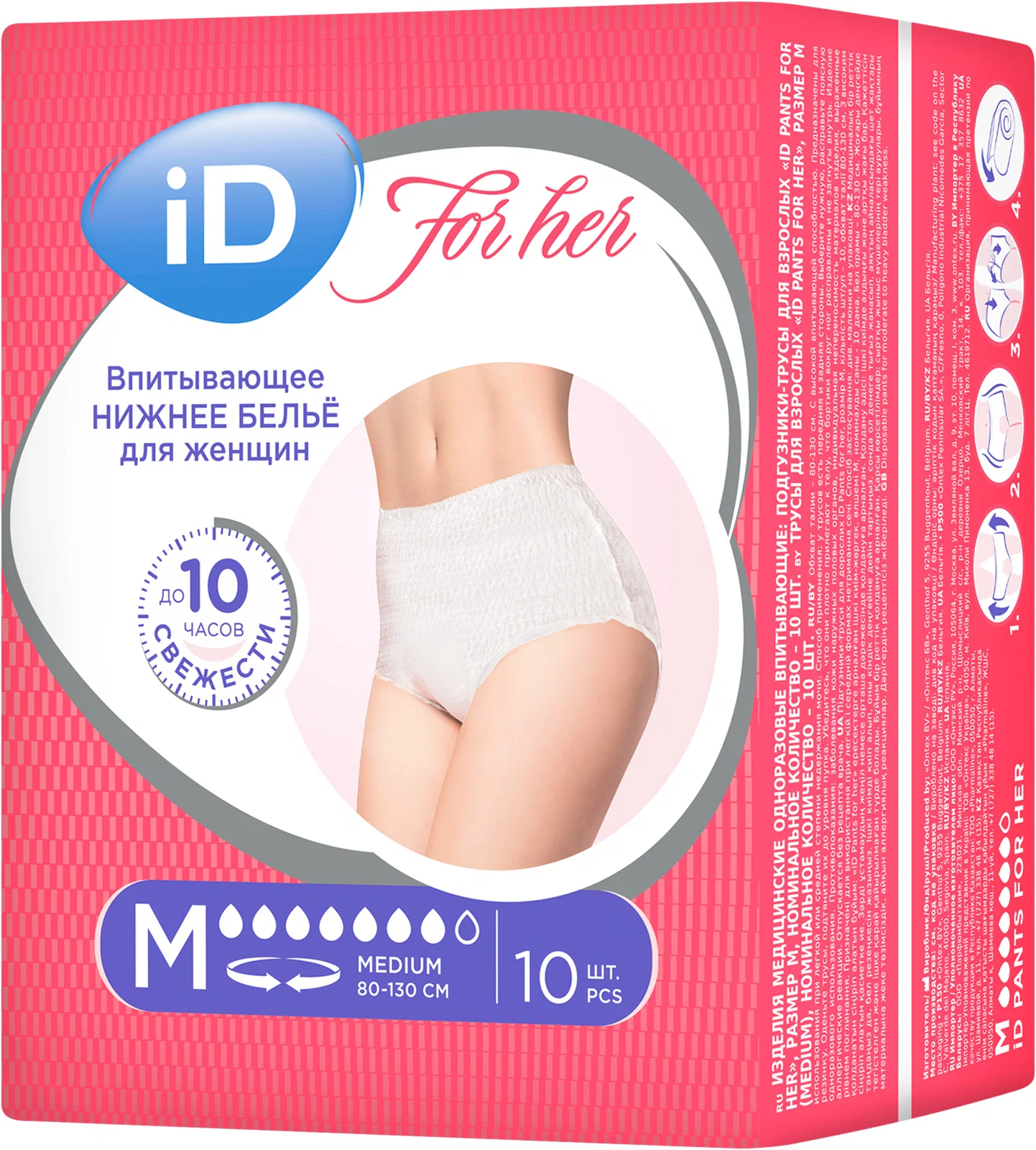 Впитывающие трусики для женщин ID PANTS For Her размер M, 10 шт