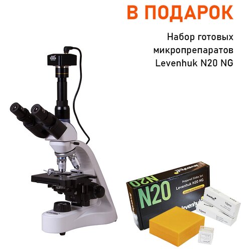 Микроскоп цифровой Levenhuk MED D10T, тринокулярный + Набор микропрепаратов Levenhuk N20 NG, 20 шт. в кейсе