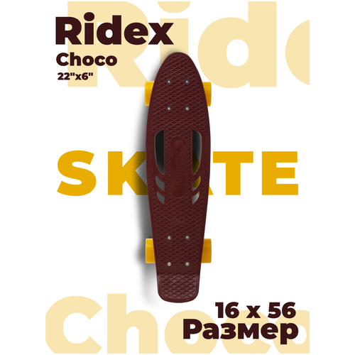 круизер пластиковый ridex popsicle Круизер пластиковый RIDEX Choco 22'x6'