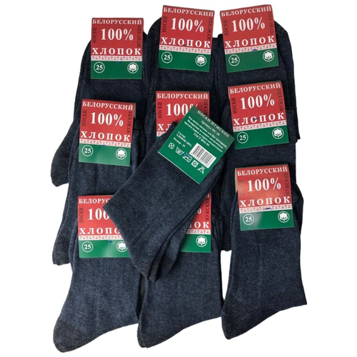 Носки , 10 пар, размер 31 (45-46), синий носки мужские хлопковые черные подарочная упаковка 10 пар подарок белорусские размер 31 45 46 в подарочном пакете