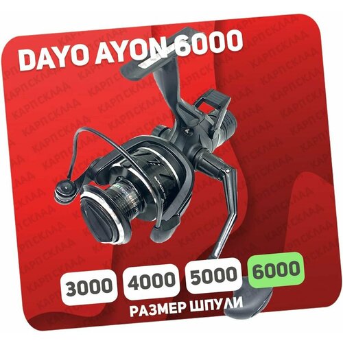 катушка с байтраннером dayo printemps 6000 5 1 bb Катушка с байтраннером DAYO AYON 6000 (5+1)BB