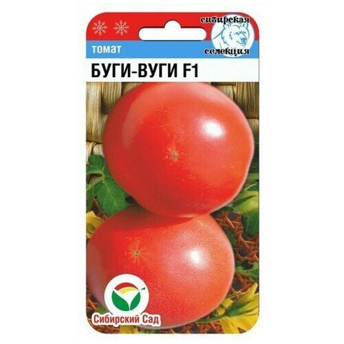 Семена Томат Буги-вуги F1 ( 5 шт.) семена томат буги вуги f1 20 шт семко