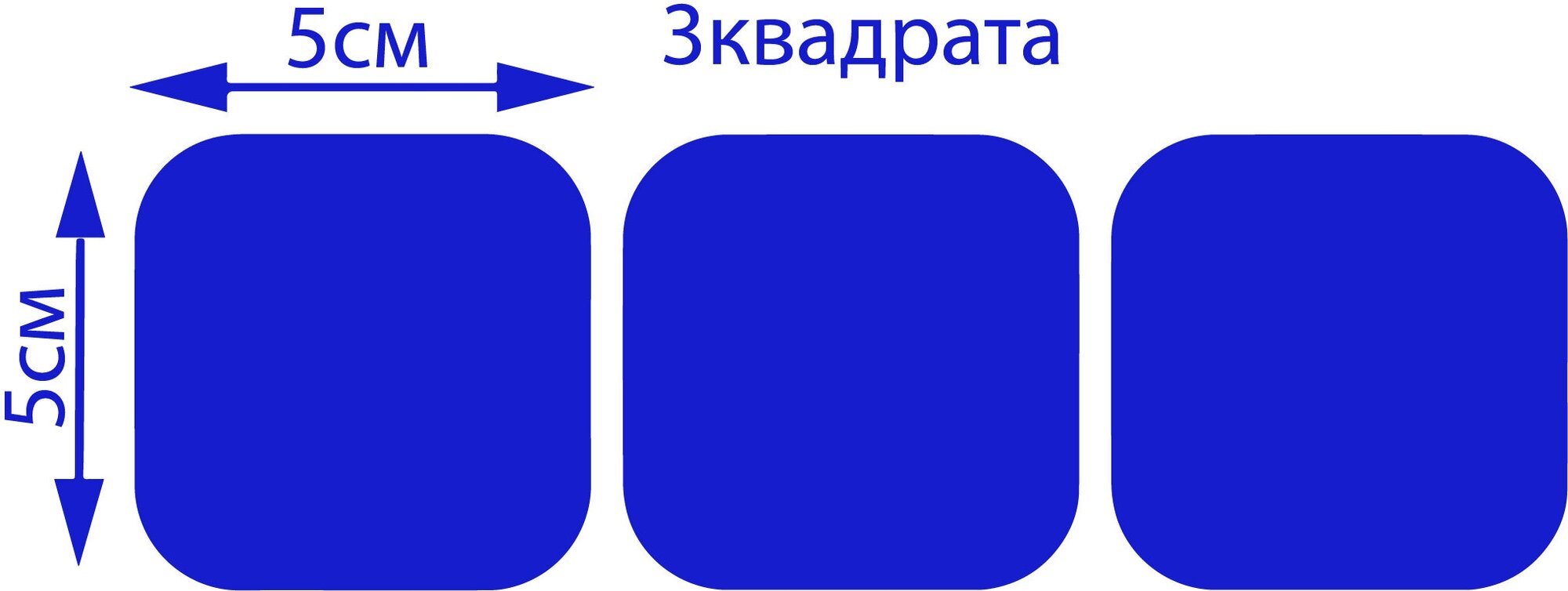 Термонаклейка для одежды, Квадраты, синие 3шт