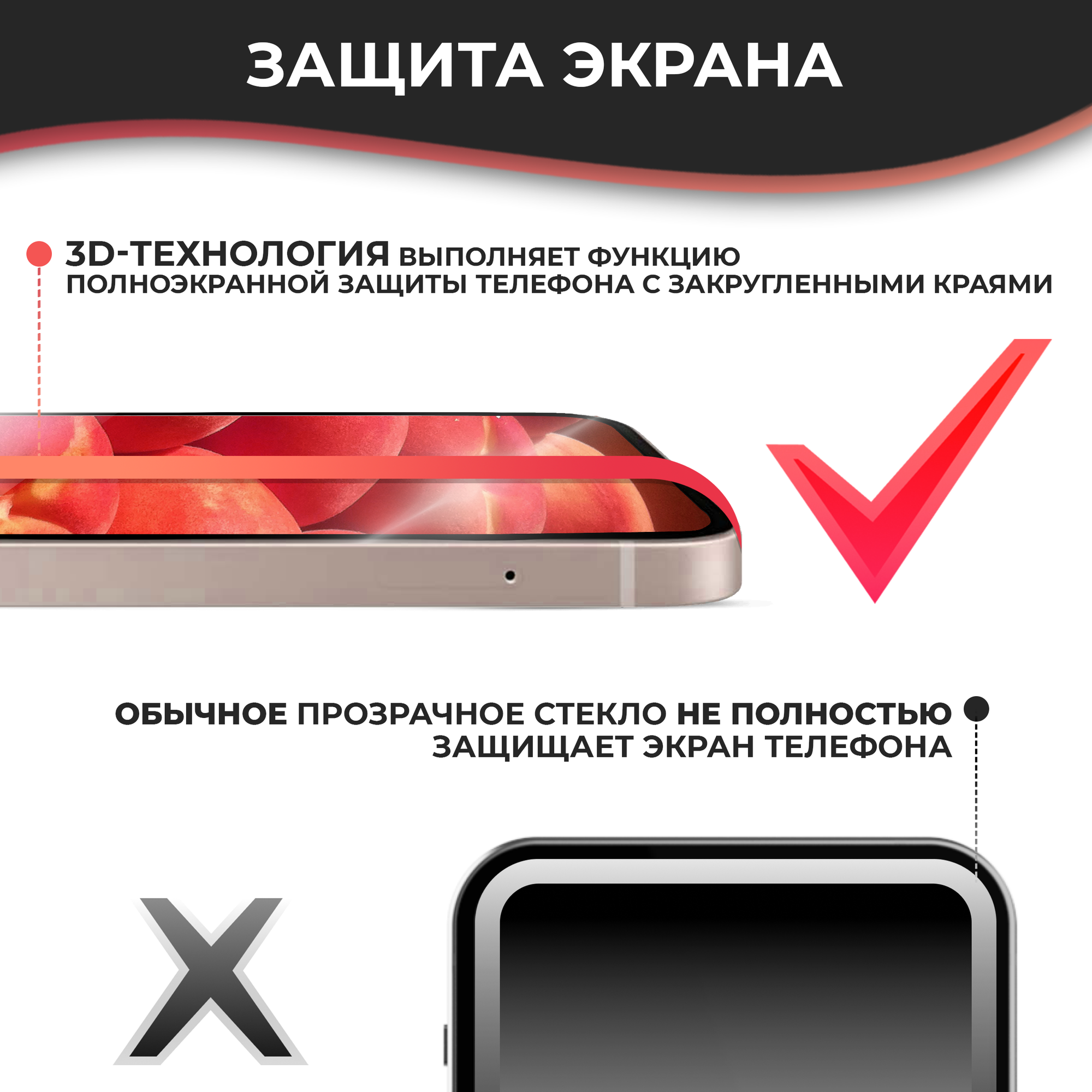 Защитное стекло для телефона Apple iPhone 7 8 и SE 2020 / Противоударное полноэкранное стекло наартфон Эпл Айфон 7 8 и СЕ 2020 / Прозрачное